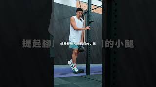 🩵 球越打越多,小腿訓練有跟上嗎?