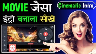 How To Make Cinematic intro in Kinemaster| Movie Jaisa Intro Kaise Banaye|Intro Kaise Banaye