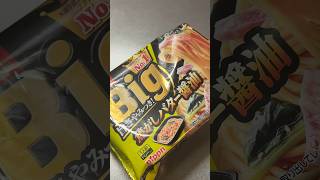 最後にオーマイBig焦がしバター醤油が食べたい！