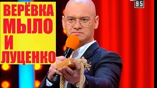 РЖАКА! Луценко и Тимошенко Жгут СМЕШНО ДО СЛЕЗ | Вечерний Квартал 95 Лучшее