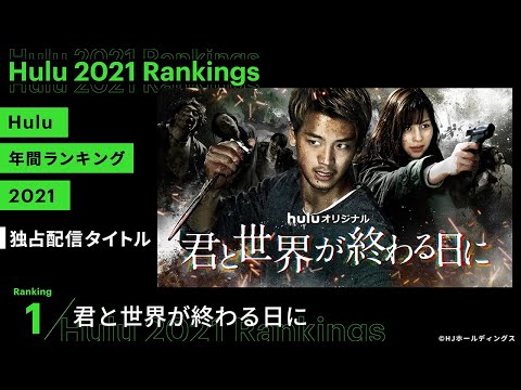 君と世界が終わる日に Video5