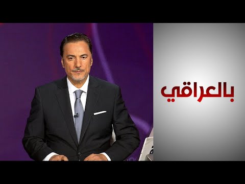 شاهد بالفيديو.. نتائج انتخابات مجالس المحافظات من وجهة نظر شباب تشرين