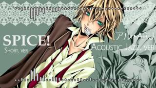 【ARU】SPICE! 【Acoustic-Jazz】short.ver