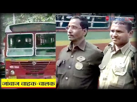 ड्राइवर और कंडक्टर ने बचाई जानें