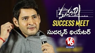 Maharshi Movie Team At Sudhardhan Theater LIVE | Mahesh Babu