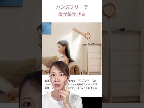 【検証】手ぶらドライヤー、本当に乾く？
