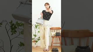 【秋服コーデ🍁】何曜日のコーデが好き？ #shorts