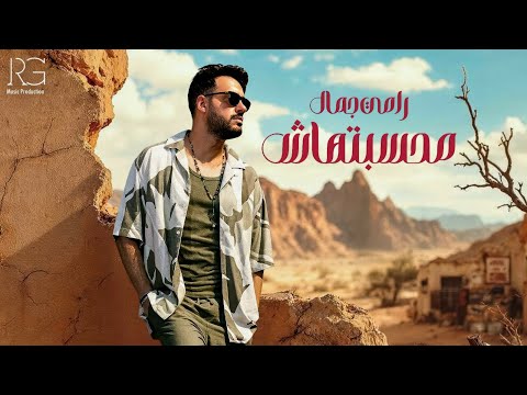 كلمات اغنية محسبتهاش