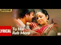 Tu Hai Rab Mera Lyrical Vivek Oberoi Mohit Chauhan Tulsi Kumar