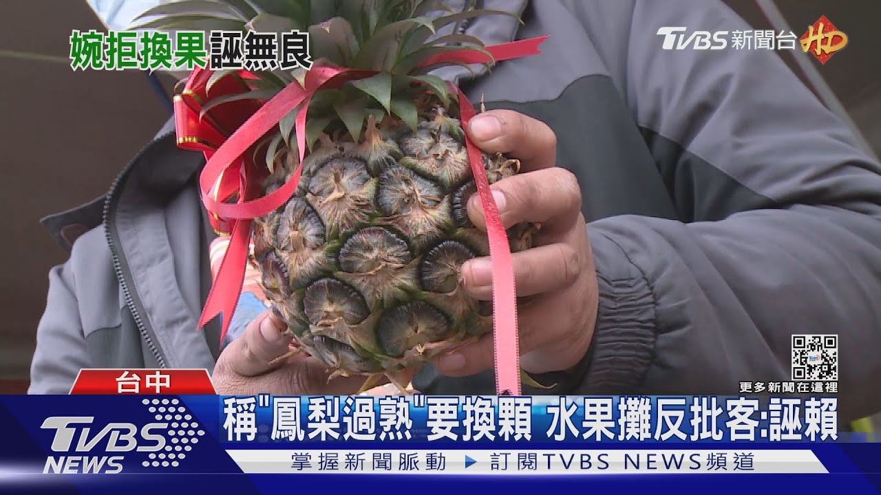 「誰說謊被撞死」!怒咒水果攤 只因想要換鳳梨