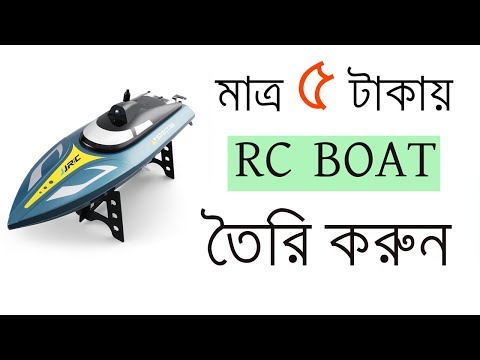 মাত্র ৫ টাকায়  তৈরি করুন RC AIR BOAT।।  How to make a RC air boat at Home Bangla Review
