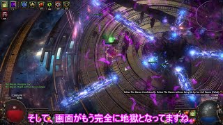【Voiceroid実況】Path of Exileの世界を生き抜いていくよ#55【Ritual#End】