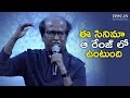 Every Indian Will Be Proud Of 2 0 Says Rajinikanth Extraordinary Words About 2 0 TFPC