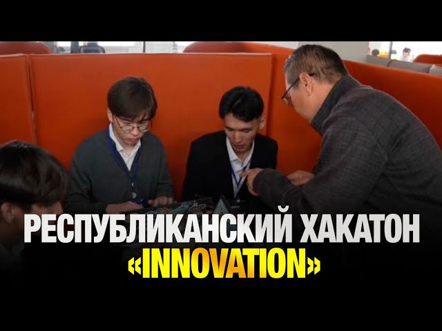 Инновации без границ