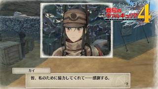 【戦場のヴァルキュリア4】E小隊、良いチームですね #14【ネタバレあり】