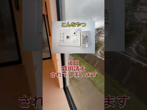 [Don't do this] Things to be careful of when moving out #Leaving internet equipment unattended #F...