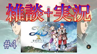 イースオリジンをプレイしながらイース10の発売を待つ#4