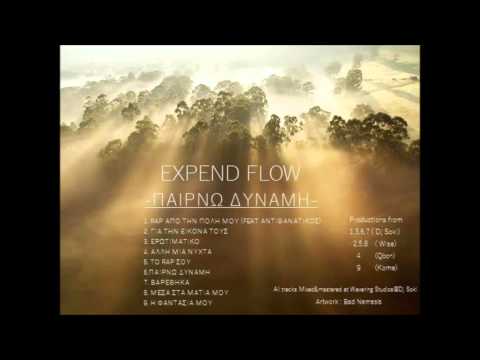 Expend flow : Ερω''ΤΙ?''ματικό