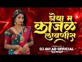 Doya Ma Kajal Lavnis Dj Khandeshi Song Mani Sahiba Tu Dj Ahirani Song Dj Avi AD OFFICIAL