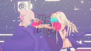 【MMD】踊【ヒメヒナ】