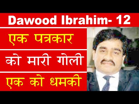 EP 1008 | How Dawood ordered a hit on a Journalist and Anees threatened another.