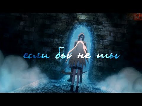 [ Зак и Рэйчел ] Если бы не ты | Ангел Кровопролития | Angel of death  [AMV \ Аниме клип ]