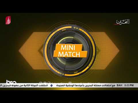 Mini Match | Preliminary 02 Sep 2019 | Riffa (112) - (80) Al Najma | Zain league 2019/2020