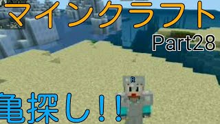 gaoooTVのマインクラフト実況  Part28