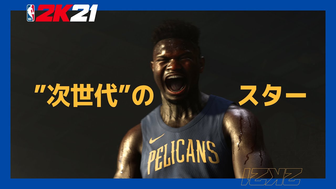 Ps4 Nba 2k21 9月4日発売決定 コービー ブライアントを称える マンバ フォーエバー エディションも Playstation Blog