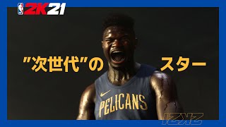 NBA 2K21 video 2