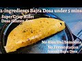 Crispy Bajri Dosa under 5 Mins (Gluten free,No rice, No fermentation, No Semolina)|Pearl Millet Dosa