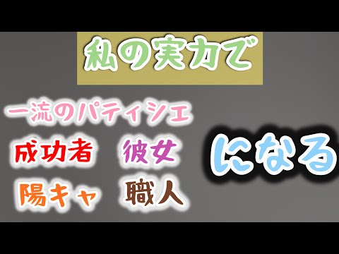 転職先で成功者になりたいが待遇面で不安すぎる