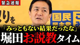 【4/14 速報】なぜ小泉大臣はポストを消した？あまりにも軽率すぎる...玉木代表の反応がこちら【国民民主党 / 玉木雄一郎 / 高市早苗 / 小泉進次郎】