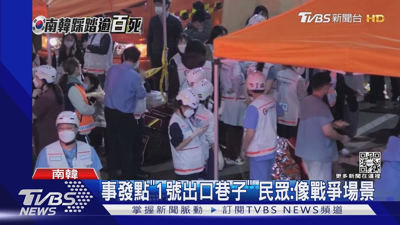 梨泰院意外事發地點曝光!地鐵1號出口「窄巷斜坡」寬僅約4公尺