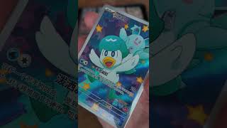 Quaxly’s BEST Card Yet 👀 #pokedex #illustrationrare #nidothing