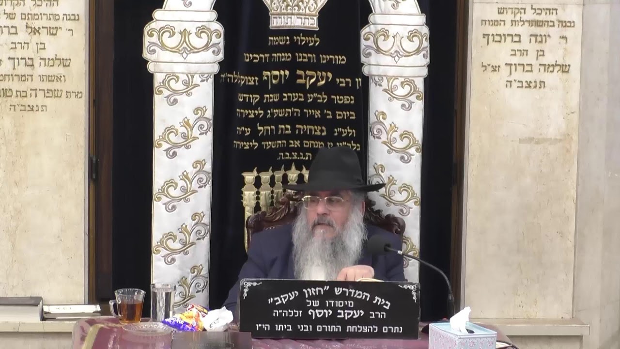 בית המדרש חזון יעקב • יום חמישי טו' כסלו תשפ'ו