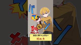 【アニメ】意外と気づかない隠れ場所 #すとぷり #anime #すとぷり10周年 #めっちゃカメレオン
