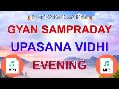 Evening Upasana MP3 (Gyan Sampraday Upasana Vidhi)