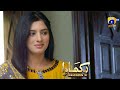 Dikhawa Season 3 - Doosra Chehra - Michelle Mumtaz - Anum Tanveer - Shaista Jabeen - HAR PAL GEO