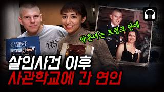 Download lagu 🌙 [듣는실화] 남자친구의 외도 고백, 재판에서 그 말 자체가 의심받은 이유｜다이앤 자모라 사건 mp3