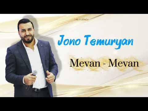 Jono Temuryan - 𝗠𝗲̂𝘃𝗮𝗻 𝗠𝗲𝘃𝗮𝗻 2026 Ashot Music