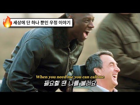 무너진 세상에 곁에 아무도 없다면🔥: Bempeh - Call Me (2022) [가사해석/번역]