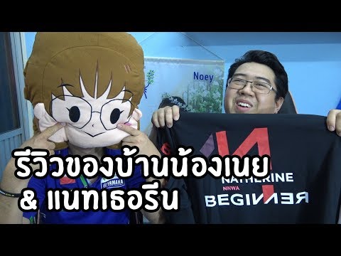 คลิกเพื่อดูคลิปวิดีโอ
