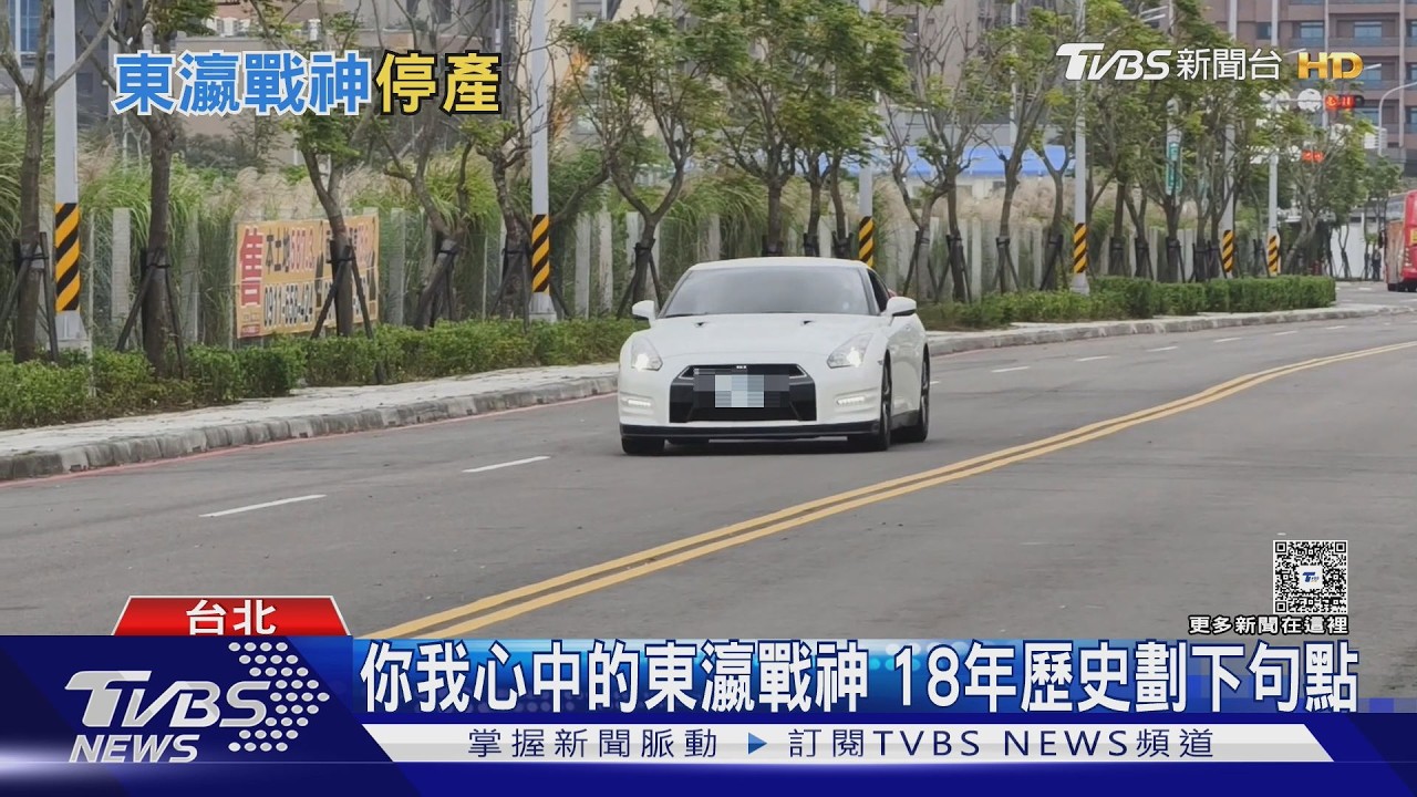 影音／東瀛戰神停產！時代潮流下不得低頭　GTR傳奇畫下句點