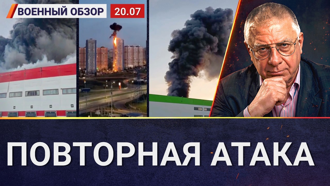 Подмосковье: 400 дронов с утра! | Военный обзор Юрия Фёдорова
