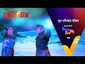 NEW! Baalveer S4 | Ep 16 | 27 May 2024 | Teaser