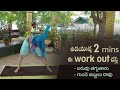 Warm Up Exercises For Energetic Body Healthy Heart Yoga With Dr Tejaswini Manogna