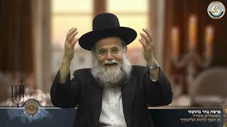 🛤️עמלים בתורה - הופך להיות הליכותיך 🖋️סיפור ומסר נפלא לפרשת בהר בחוקותי | הרב שלמה מילר
