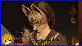 【軍曹の実況】『去ね！』SILENTHILLf 夜の生配信#4