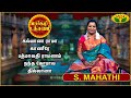 மார்கழி உத்சவம் SneakPeek Margazhi Utsavam Mahathi Jaya Tv